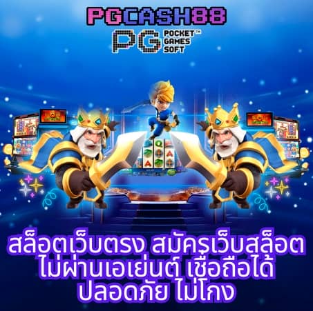 วิธี สมัคร sbobet ไม่ผ่านเอเย่นต์